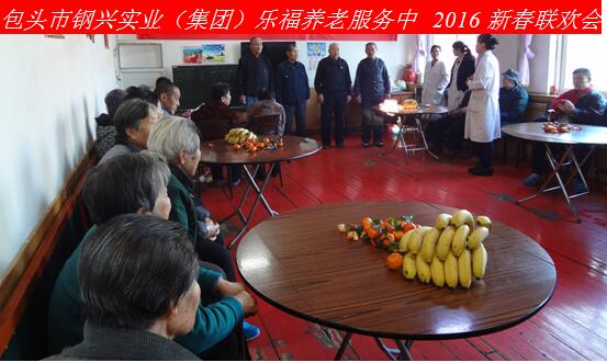 新年新春話吉祥，祝愿老人更安康